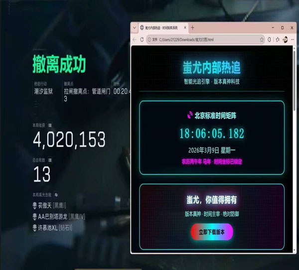 三角洲物资透视手机版透视自瞄效果